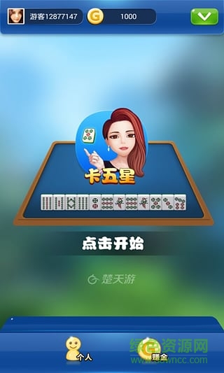 楚天游