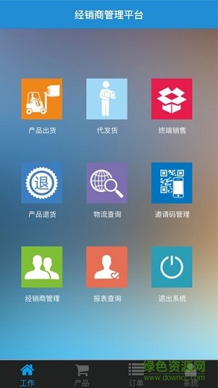 阁莉绮经销商平台iphone版