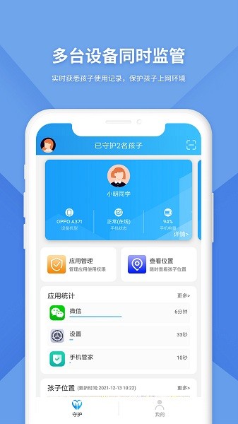 防沉迷监管