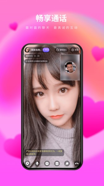 么么交友最新版