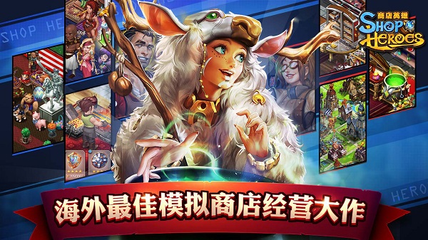 Shop Heroes
