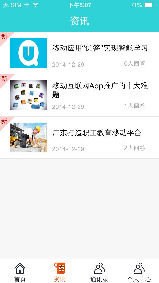 滴滴课堂