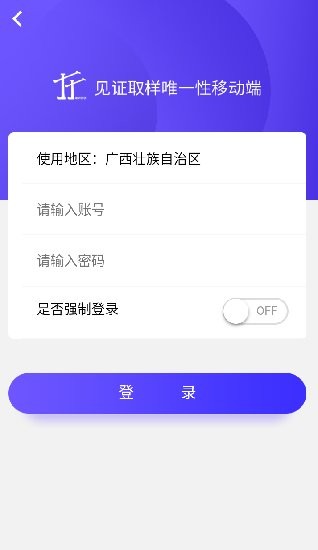 取样管理