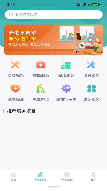 芳园天伦