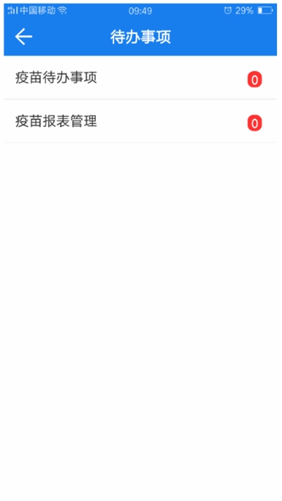 湖北疫控