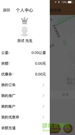 昭阳出行