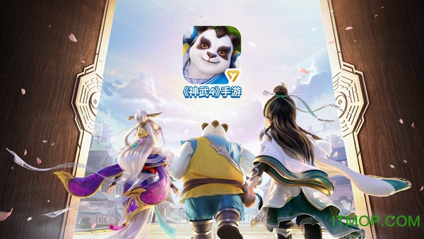 神武4