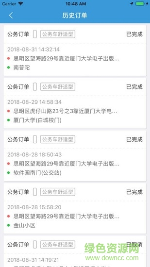 晋江出行