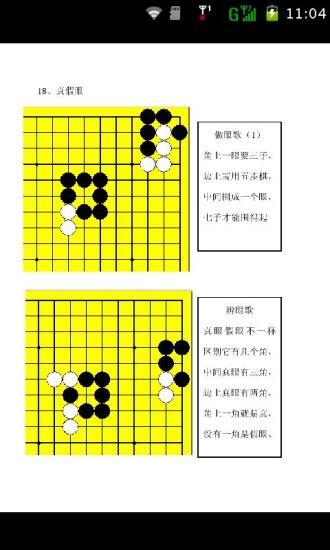 儿童围棋入门教材