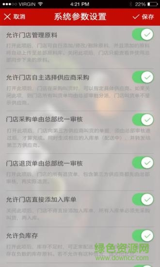 二维火供应链