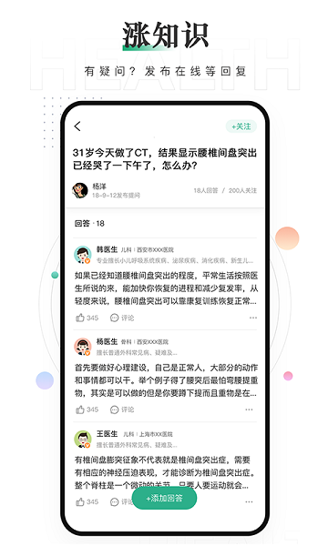 赫菲健康