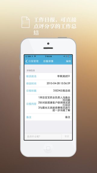 管家婆签到通