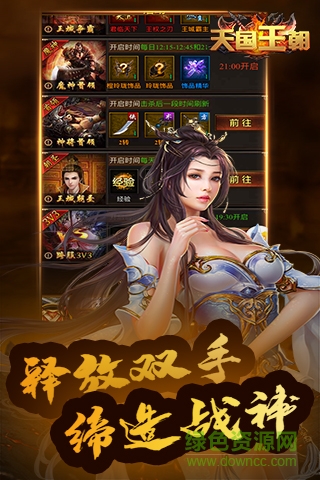 天国王朝（商场榜）