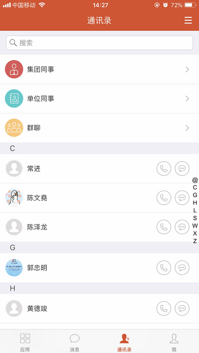 掌上永荣