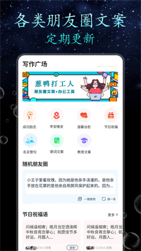 朋友圈顶尖文案