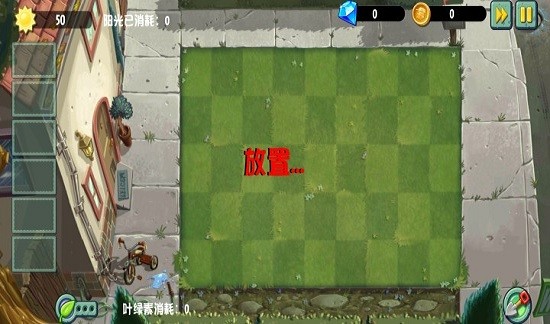 PVZ：异域探险