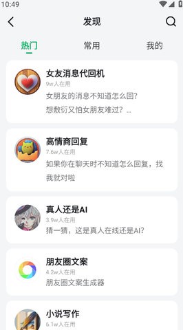 海螺问问