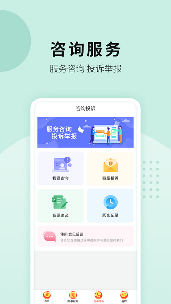 快办