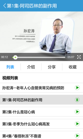 养老管家