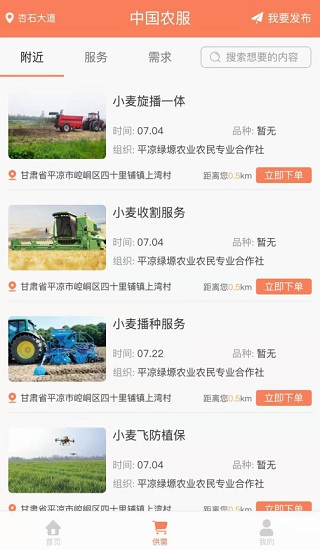 中国农服