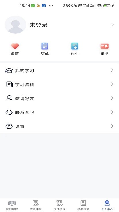 职赢课堂