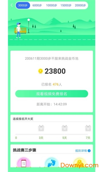 步步为盈