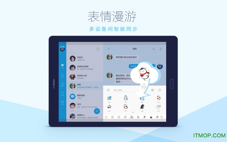 QQ HD for apad