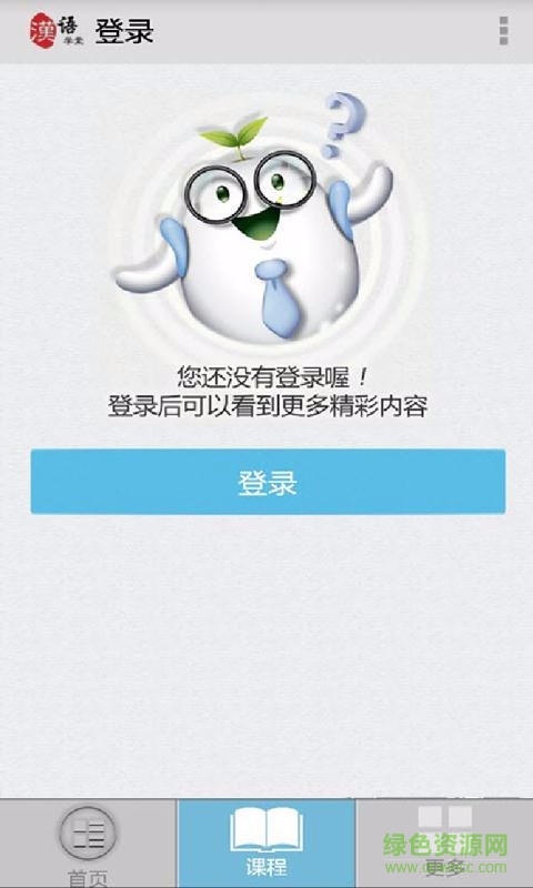 汉语学堂