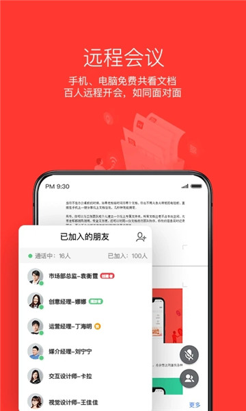 WPS Office谷歌手机版