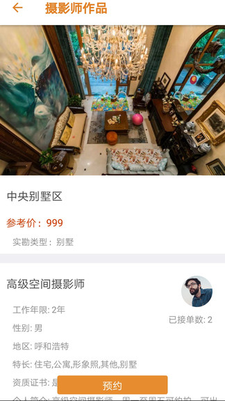 共享摄影