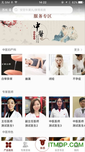 南京同仁堂