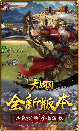 大战国畅玩版