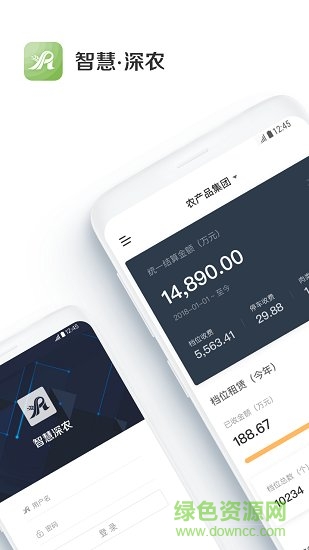 智慧深农