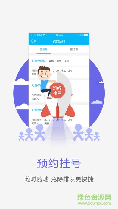 许昌中心医院