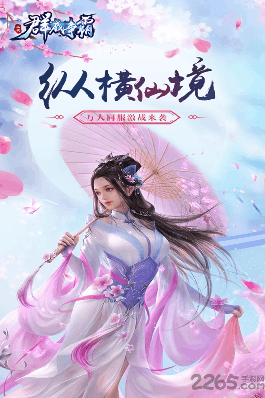 群威争霸