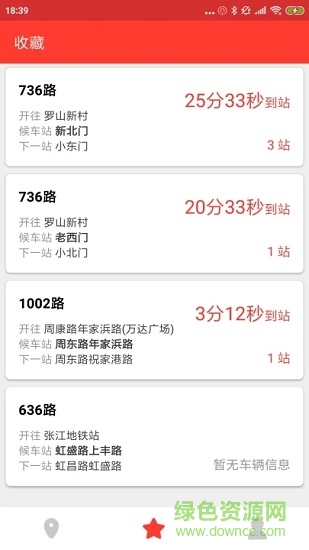 上海公交实时查询