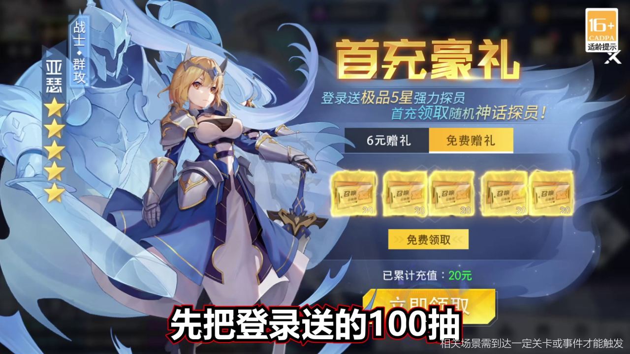 战姬养成记