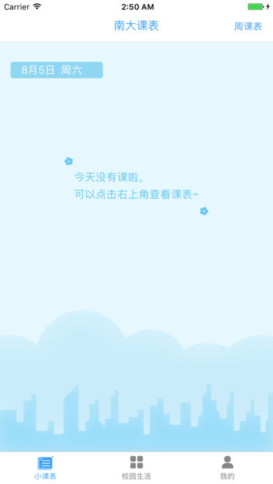 南大家园