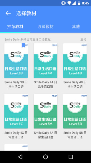 abc360英语