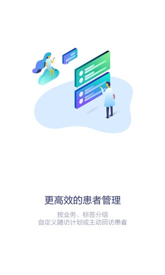 专属医生医生版app