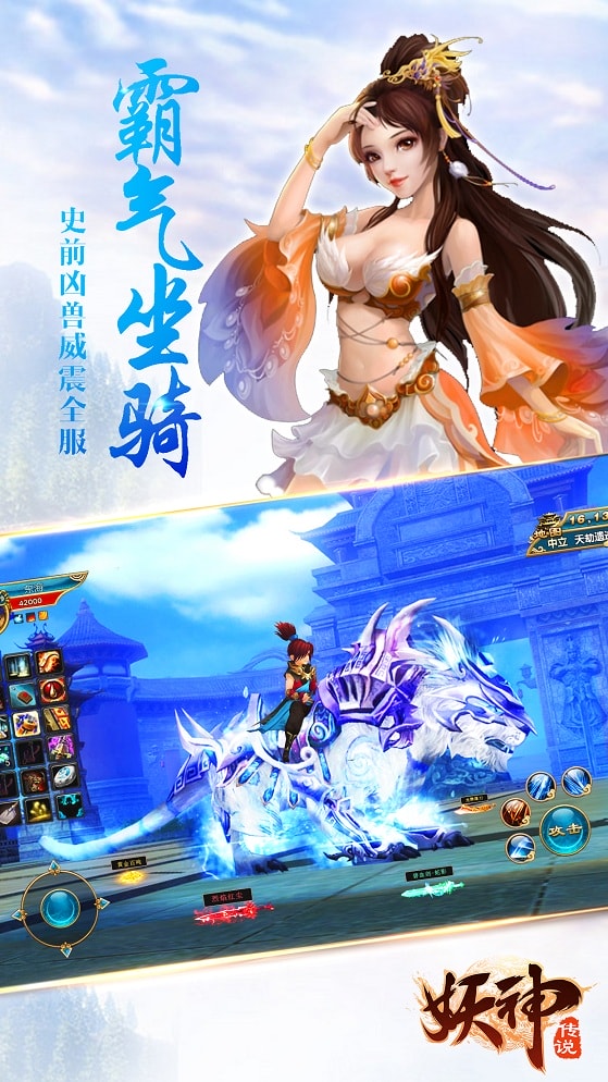 妖神传说