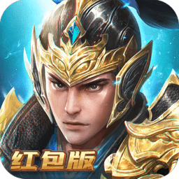 三国志神魔大陆红包版