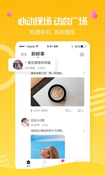 鹅鹅语音