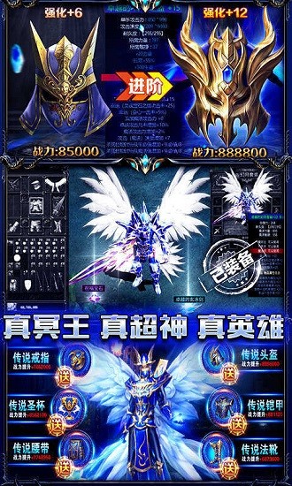 魔神剑传说