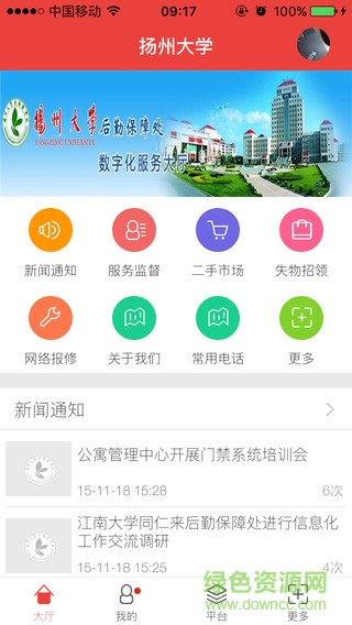 移动后勤