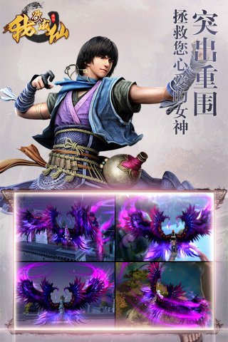 我欲成仙