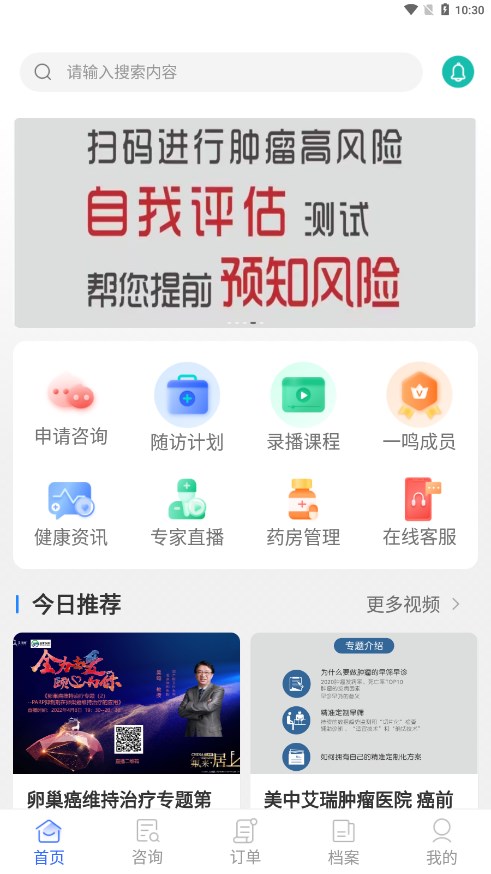 益家伙伴