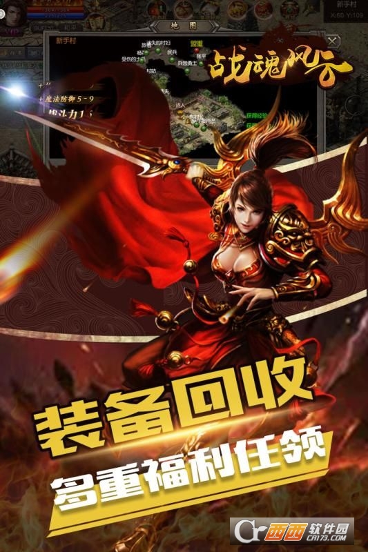 铁血战域