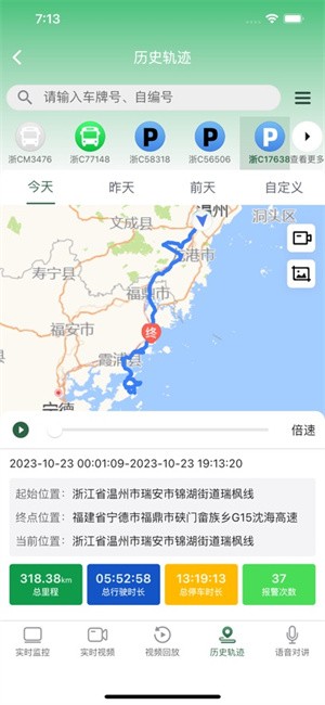 智行管家管理端