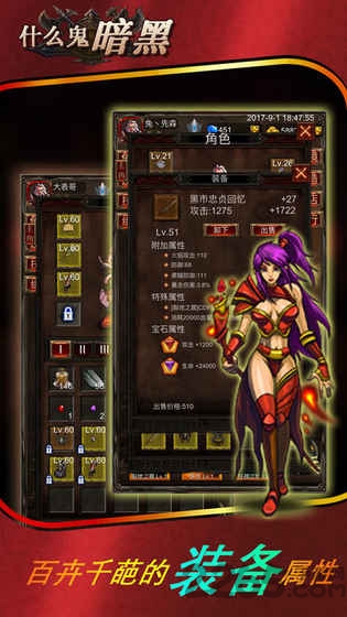 什么鬼暗黑